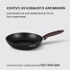 Сковорода Rondell Tierno RDA-1577 круглая 28см покрытие: Xylan Plus ручка несъемная (без крышки) черный