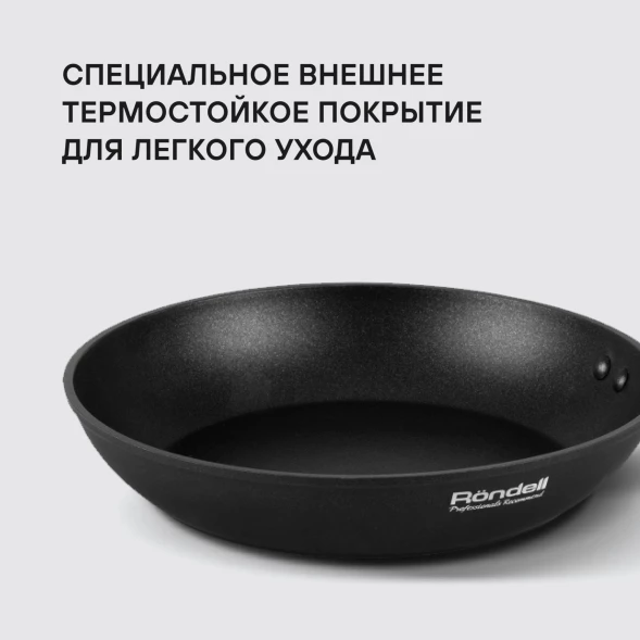 Сковорода Rondell Tierno RDA-1577 круглая 28см покрытие: Xylan Plus ручка несъемная (без крышки) черный