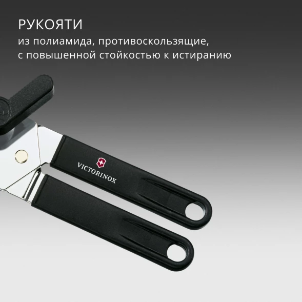 Открывалка Victorinox Utensils черный упак.:европодвес (7.6857.3)
