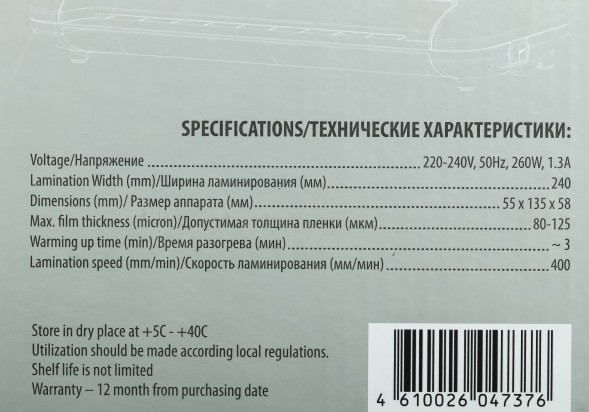 Ламинатор Cactus CS-LAB-A4400 белый A4 (80-125мкм) 40см/мин (2вал.) лам.фото реверс