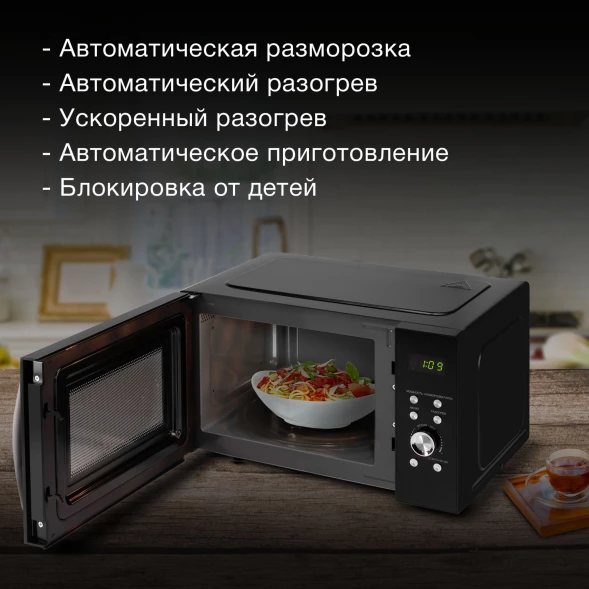 Микроволновая Печь Hyundai HYM-D2078 23л. 800Вт черный/серебристый