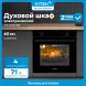 Духовой шкаф Электрический Vitek VEO 6230 BG стекло черное