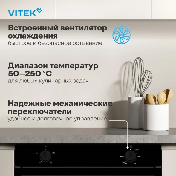 Духовой шкаф Электрический Vitek VEO 6230 BG стекло черное