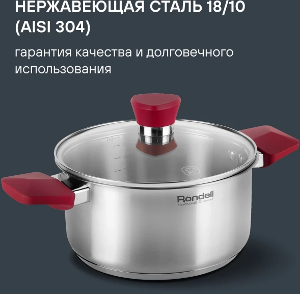 Кастрюля Rondell Strike RDS-815 4.8л. d=24см (с крышкой) стальной