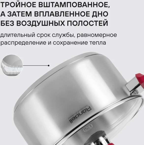 Кастрюля Rondell Strike RDS-815 4.8л. d=24см (с крышкой) стальной