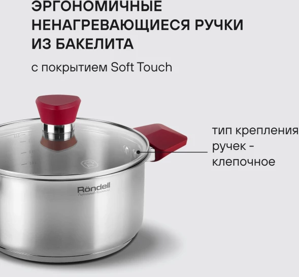 Кастрюля Rondell Strike RDS-815 4.8л. d=24см (с крышкой) стальной
