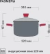 Кастрюля Rondell Strike RDS-815 4.8л. d=24см (с крышкой) стальной