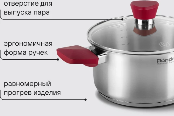 Кастрюля Rondell Strike RDS-815 4.8л. d=24см (с крышкой) стальной