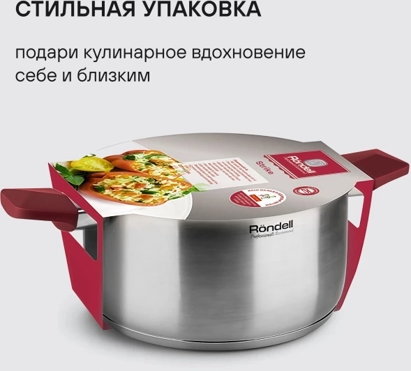 Кастрюля Rondell Strike RDS-815 4.8л. d=24см (с крышкой) стальной