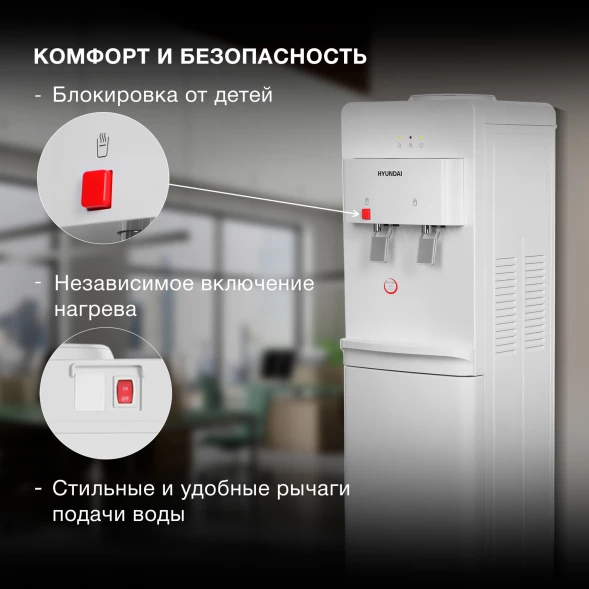 Кулер Hyundai H-WD1320F напольный белый