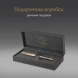 Ручка шариков. Parker Sonnet Pioneers K542 (2201051) Arrow Grey GT M черн. черн. подар.кор.