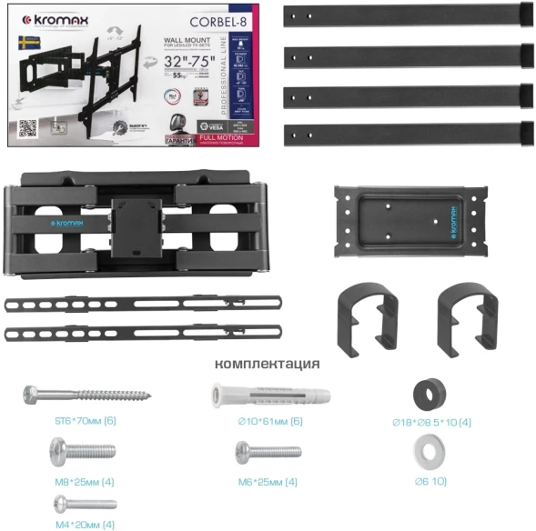 Кронштейн для телевизора Kromax CORBEL-8 титан 32&amp;quot;-75&amp;quot; макс.55кг настенный поворот и наклон