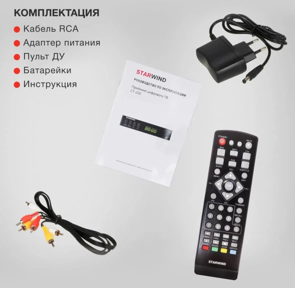 Ресивер DVB-T2 Starwind CT-220 черный