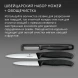 Набор ножей кухон. Victorinox Swiss Classic 6.7113.33 для овощей компл.:3предм. овощеч. черный европодвес