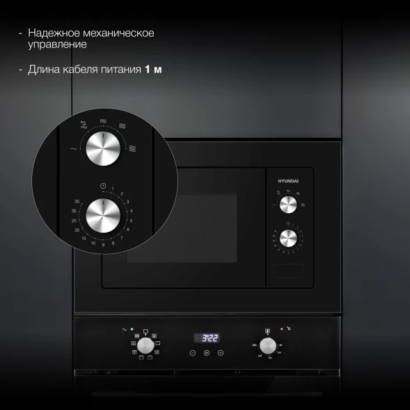 Микроволновая печь Hyundai HBW 2030S BG 20л. 800Вт черный (встраиваемая)