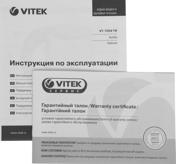 Чайник электрический Vitek VT-7009 1.7л. 2200Вт прозрачный корпус: стекло