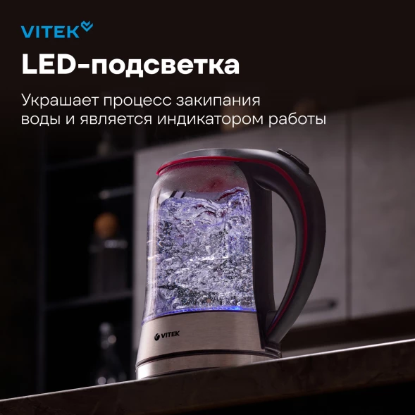 Чайник электрический Vitek VT-7009 1.7л. 2200Вт прозрачный корпус: стекло