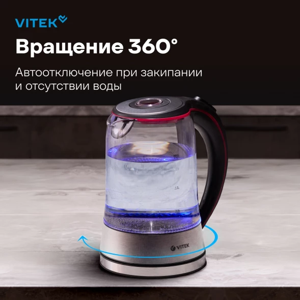 Чайник электрический Vitek VT-7009 1.7л. 2200Вт прозрачный корпус: стекло