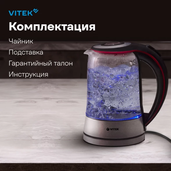 Чайник электрический Vitek VT-7009 1.7л. 2200Вт прозрачный корпус: стекло