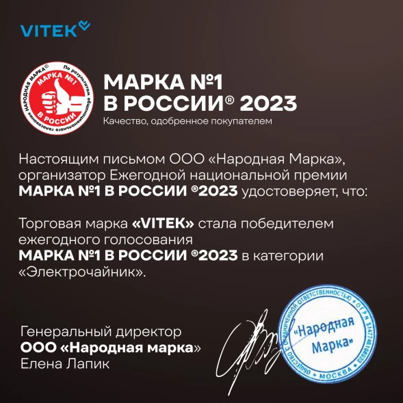 Чайник электрический Vitek VT-7009 1.7л. 2200Вт прозрачный корпус: стекло