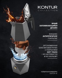 Кофеварка Polaris Kontur-4C алюминий серый (015182)