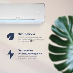 Сплит-система Coolfort CF-4103 белый