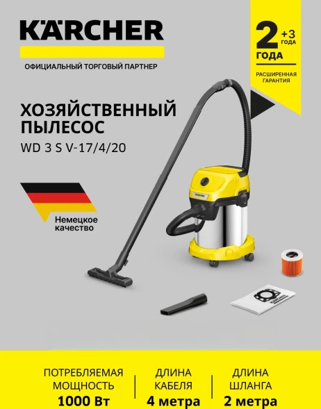 Строительный пылесос Karcher WD 3 S V-17/4/20 1000Вт (уборка: сухая/влажная/выдув/сбор воды) желтый