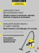 Строительный пылесос Karcher WD 3 S V-17/4/20 1000Вт (уборка: сухая/влажная/выдув/сбор воды) желтый