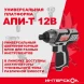 Шуруповерт Интерскол ШАУ-100/12Э аккум. патрон:шестигр.1/4&amp;quot; (кейс в комплекте) (808.2.2.70)