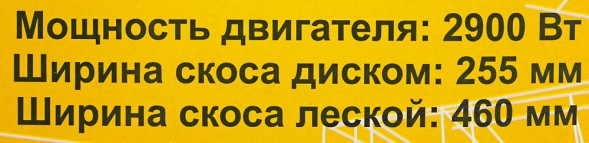 Триммер бензиновый Huter GGT-2900T PRO 2900Вт 3.9л.с. неразбор.штан. реж.эл.:леска/нож
