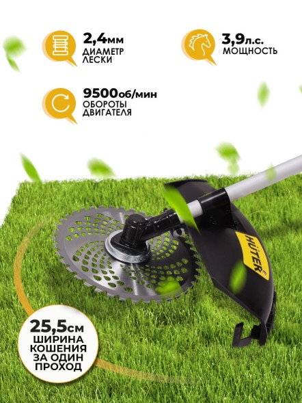 Триммер бензиновый Huter GGT-2900T PRO 2900Вт 3.9л.с. неразбор.штан. реж.эл.:леска/нож