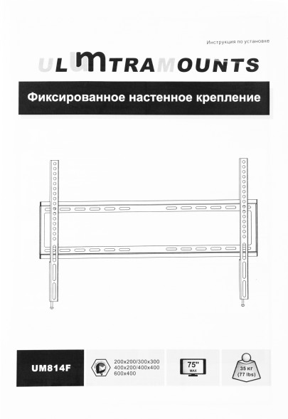Кронштейн для телевизора Ultramounts UM814F черный 37&amp;quot;-70&amp;quot; макс.35кг настенный фиксированный