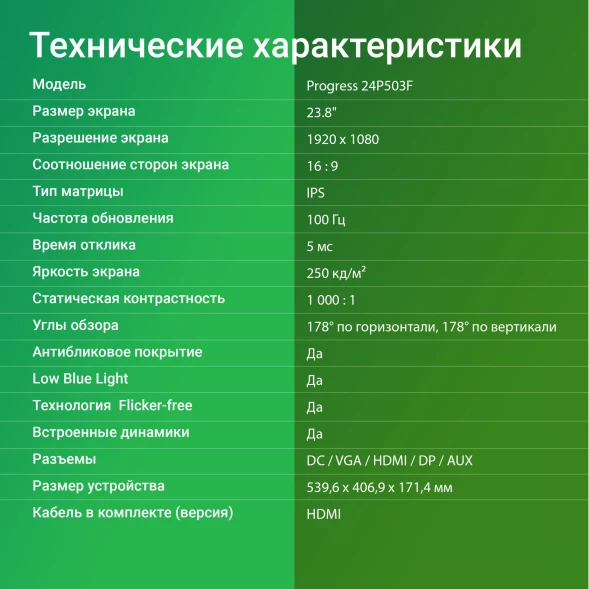 Монитор Digma 23.8&amp;quot; Progress 24P503F темно-серый IPS LED 5ms 16:9 HDMI M/M матовая 250cd 178гр/178гр 1920x1080 100Hz VGA DP FHD 2.7кг