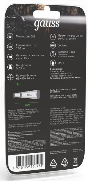 Фонарь налобный Gauss GFL305 зеленый 3Вт лам.:светодиод. AAAx3 (GF305)