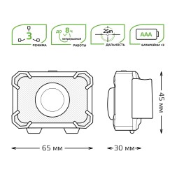 Фонарь налобный Gauss GFL305 зеленый 3Вт лам.:светодиод. AAAx3 (GF305)