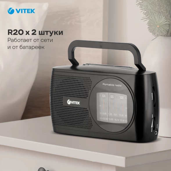Радиоприемник настольный Vitek VT-3587 черный