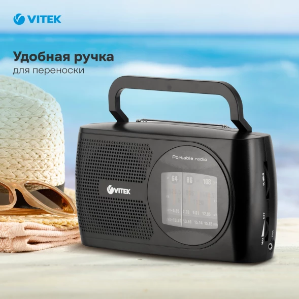 Радиоприемник настольный Vitek VT-3587 черный