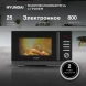 Микроволновая Печь Hyundai HYM-D3012 25л. 800Вт черный