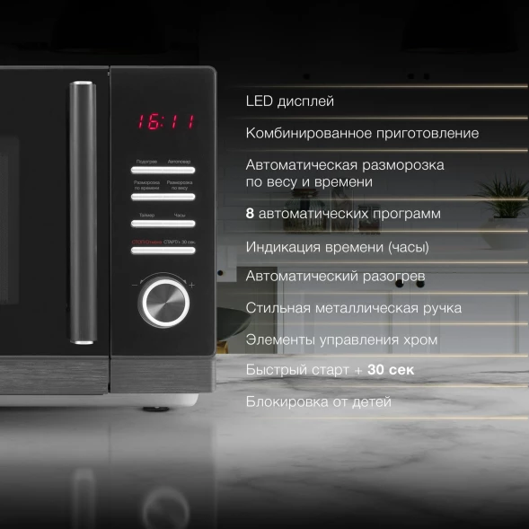 Микроволновая Печь Hyundai HYM-D3012 25л. 800Вт черный