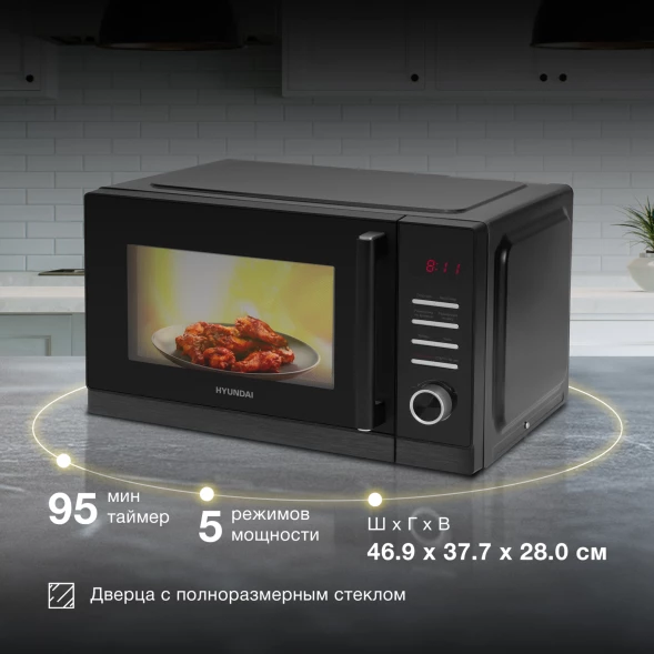Микроволновая Печь Hyundai HYM-D3012 25л. 800Вт черный