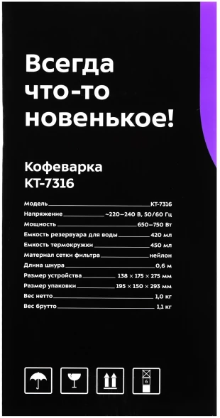 Кофеварка капельная Kitfort КТ-7316 750Вт коричневый/нержавеющая сталь