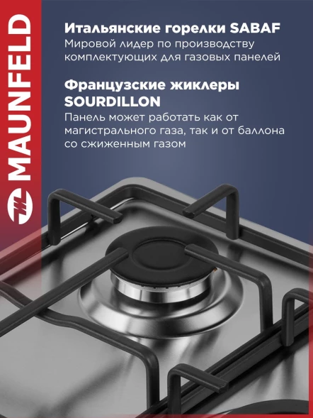 Газовая варочная поверхность Maunfeld EGHS.43.3STS-ES/G нержавеющая сталь