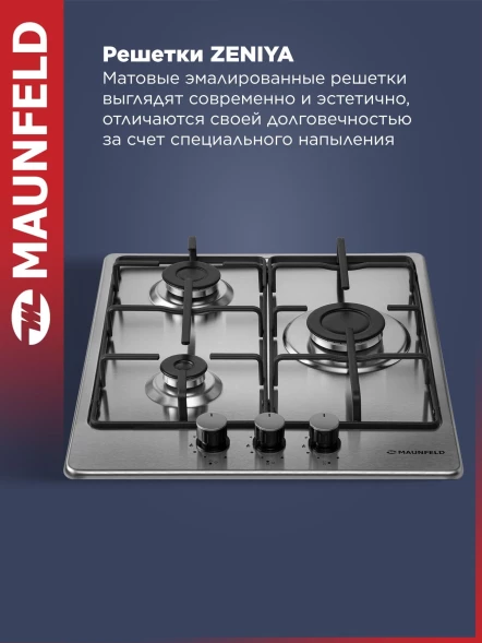 Газовая варочная поверхность Maunfeld EGHS.43.3STS-ES/G нержавеющая сталь