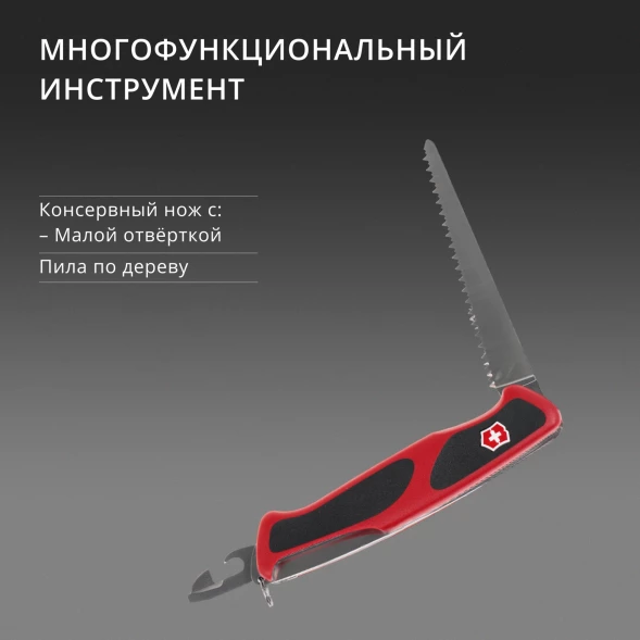Нож перочинный Victorinox RangerGrip 78 (0.9663.MC) 130мм 12функц. красный/черный карт.коробка