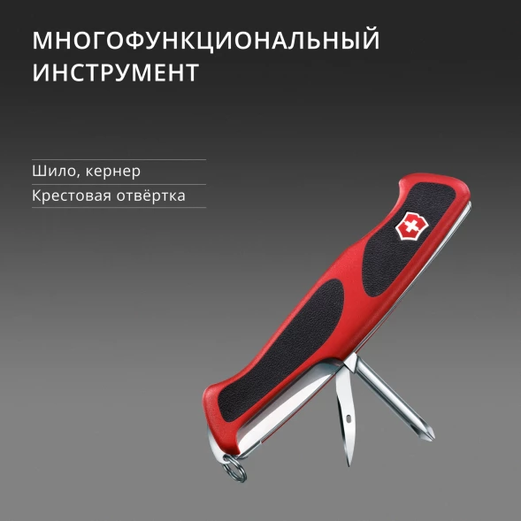 Нож перочинный Victorinox RangerGrip 78 (0.9663.MC) 130мм 12функц. красный/черный карт.коробка