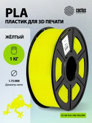 Пластик для принтера 3D Cactus CS-3D-PLA-1KG-YELLOW PLA d1.75мм 1кг L326м 1цв.