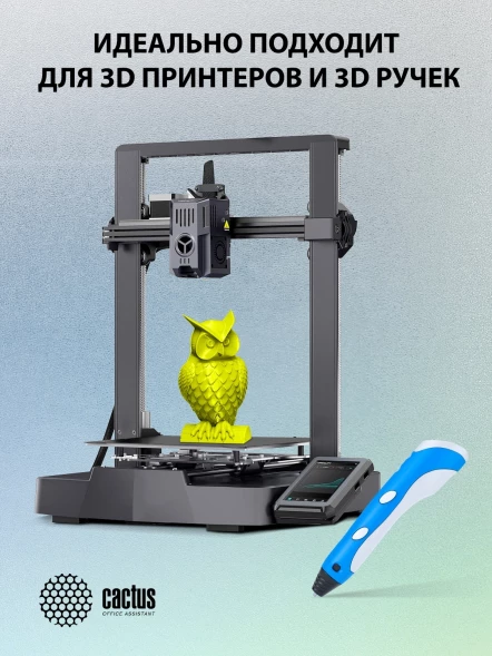 Пластик для принтера 3D Cactus CS-3D-PLA-1KG-YELLOW PLA d1.75мм 1кг L326м 1цв.