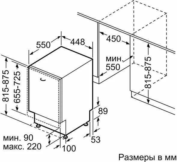 Посудомоечная машина встраив. Bosch SPV2IKX54Q 2400Вт узкая инвертор