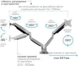 Кронштейн для мониторов ЖК Kromax OFFICE-22 серебристый 17&amp;quot;-35&amp;quot; макс.15кг настольный поворот и наклон