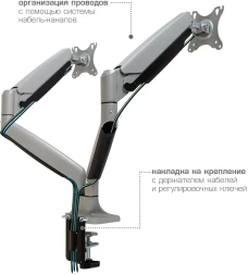 Кронштейн для мониторов ЖК Kromax OFFICE-22 серебристый 17&amp;quot;-35&amp;quot; макс.15кг настольный поворот и наклон